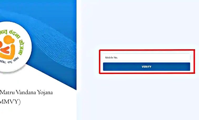PM Matru Vandana Yojana Form Online Apply 2024 – प्रधानमंत्री मातृ वंदना Online Apply 2024