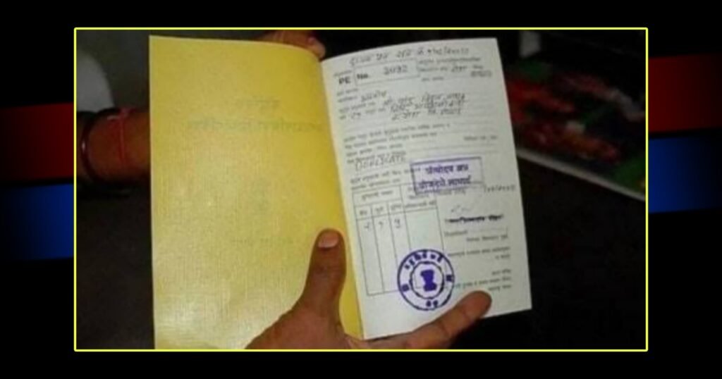 Rashion Card E-kyc Apply 