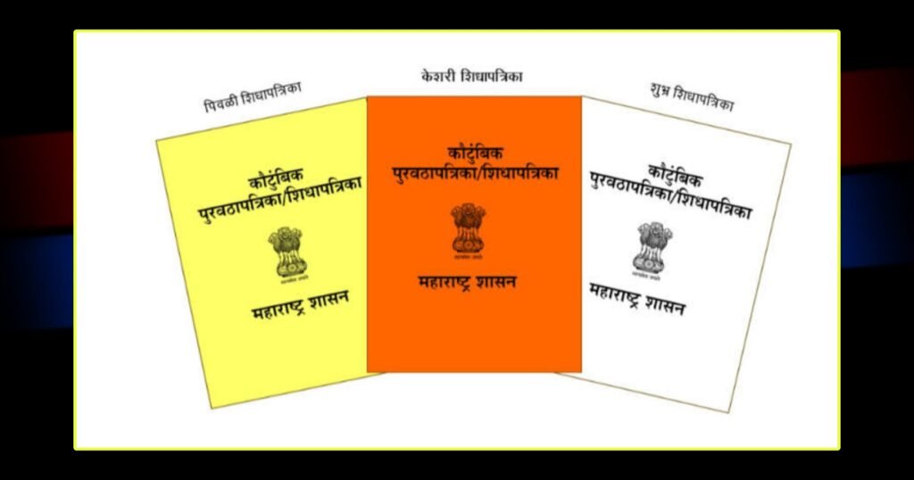 Rashion Card E-kyc Apply 