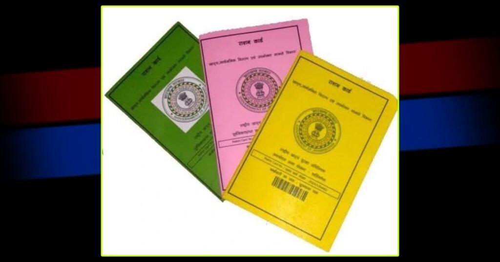 Rashion Card E-kyc Apply 